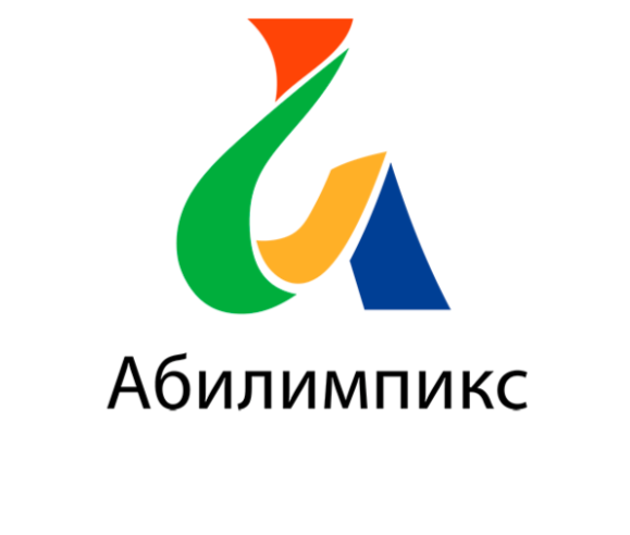 Дополнительная профессиональная программа повышения квалификации «Подготовка региональных экспертов конкурсов профессионального мастерства «Абилимпикс»